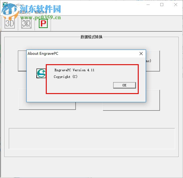 EngravePC(創(chuàng)造雕刻軟件) 4.11 中文綠色版