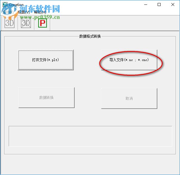 EngravePC(創(chuàng)造雕刻軟件) 4.11 中文綠色版