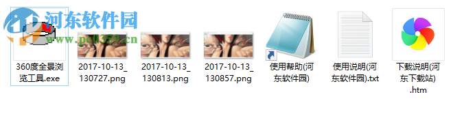 360度全景瀏覽器(FSPViewer) 1.5.1 綠色版