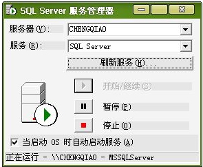 MSDE管理小工具 1.0.3 中文版