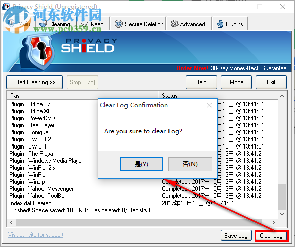 Privacy Shield(帳號(hào)安全保護(hù)助手) 3.0.83 官方最新版