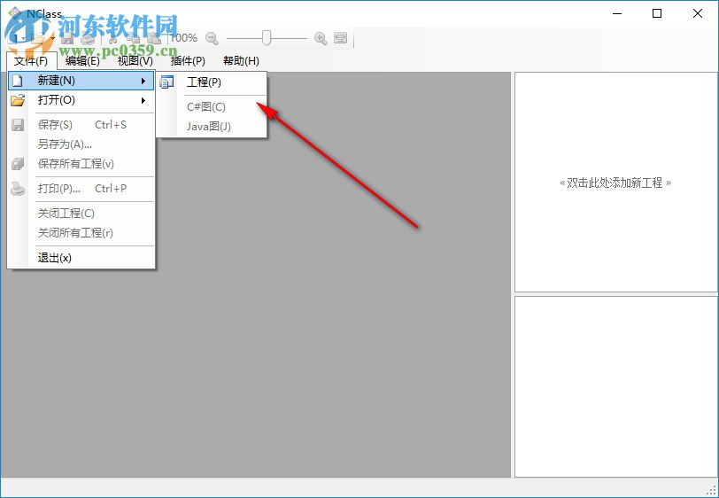 NClass(uml類圖編輯器) 2.4.1823.0 免費(fèi)最新版