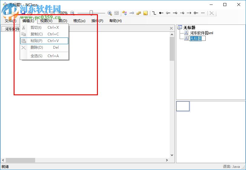 NClass(uml類圖編輯器) 2.4.1823.0 免費(fèi)最新版