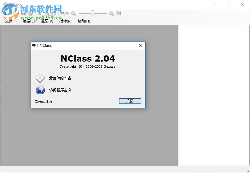 NClass(uml類圖編輯器) 2.4.1823.0 免費(fèi)最新版