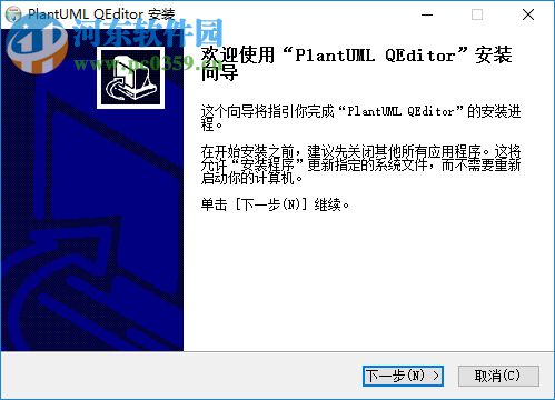 PlantUML QEditor(PlantUML編輯器) 1.2.0 最新版