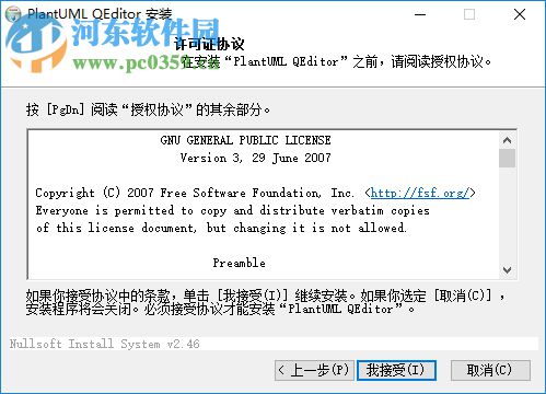 PlantUML QEditor(PlantUML編輯器) 1.2.0 最新版