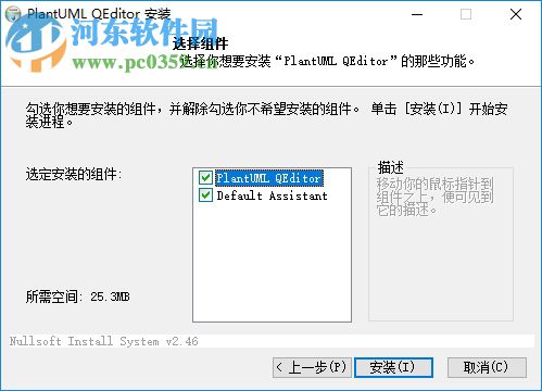 PlantUML QEditor(PlantUML編輯器) 1.2.0 最新版