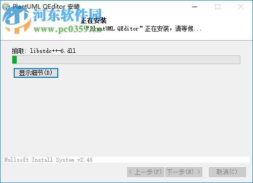 PlantUML QEditor(PlantUML編輯器) 1.2.0 最新版