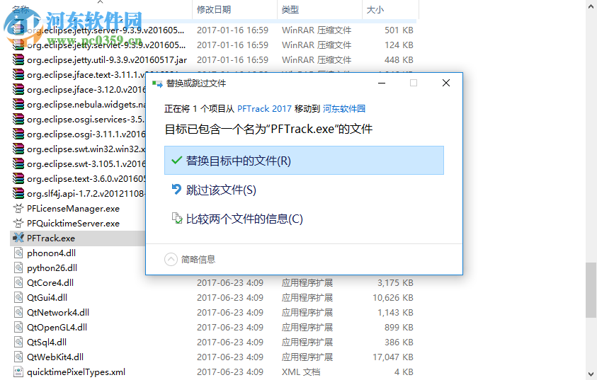 PFTrack 2017下載 破解版