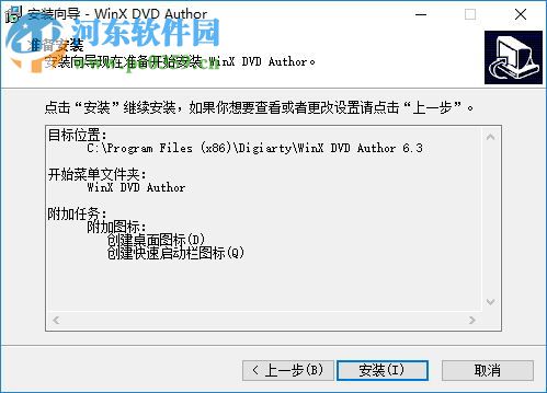 winx dvd author(dvd燒錄軟件) 6.3.0 中文免費(fèi)版