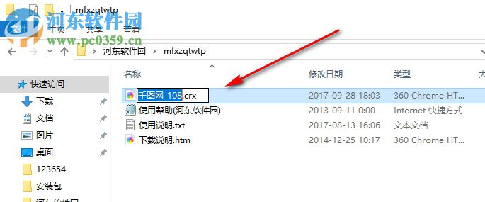 千圖網(wǎng)VIP素材解析下載器 1.0.9 綠色免費(fèi)版