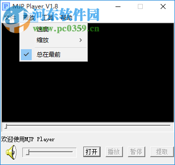 MJP Player(mjp播放器) 1.8 官方版