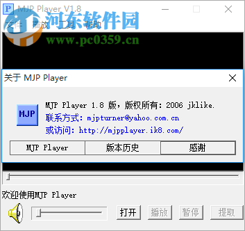 MJP Player(mjp播放器) 1.8 官方版