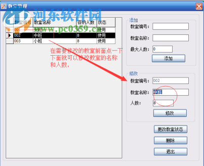 龍訊早教管理系統(tǒng)