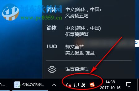 風(fēng)清揚繁簡兩用五筆輸入法 6.91 官方版