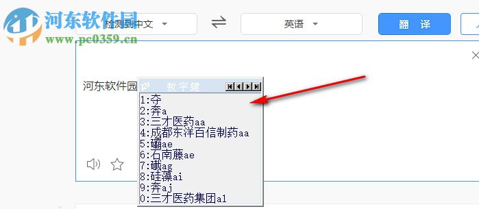 風(fēng)清揚繁簡兩用五筆輸入法 6.91 官方版