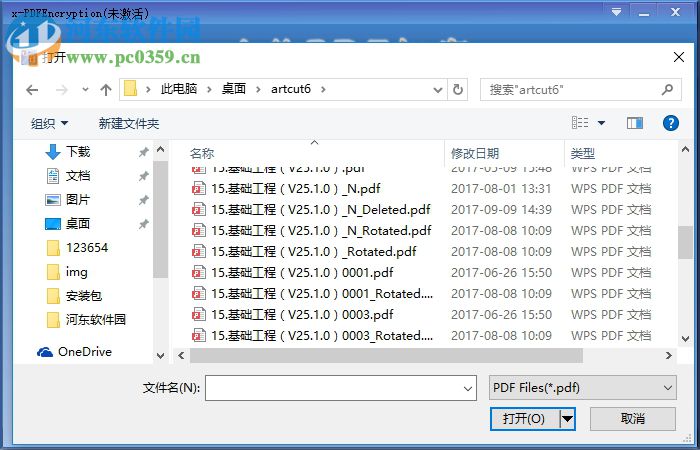 x-PDFEncryption下載(金軟PDF加密) 2.0 官方版