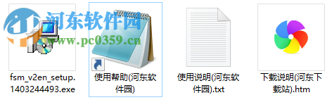 File Security Manager(文件訪(fǎng)問(wèn)權(quán)限設(shè)置) 2.3.1 官方版