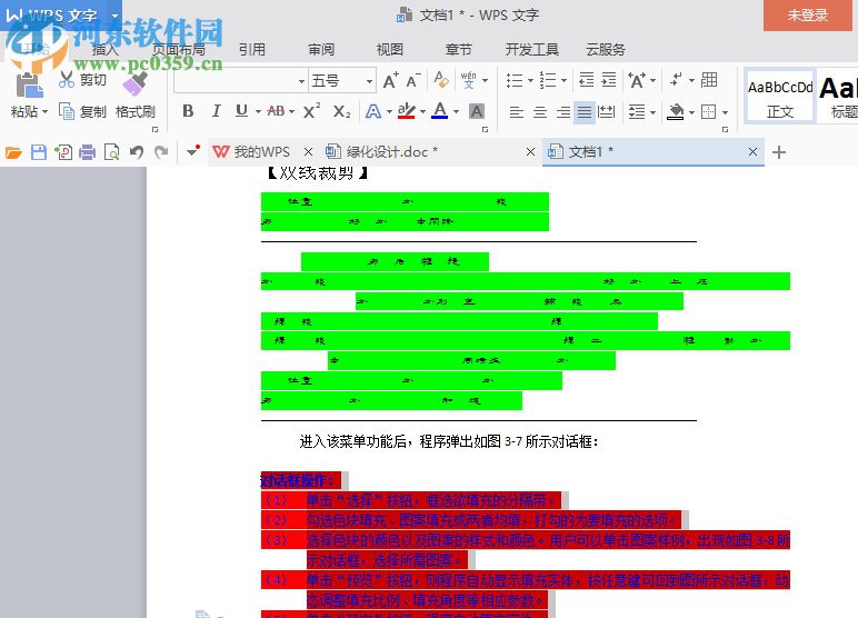 迷你繁曹隸字體 免費(fèi)版