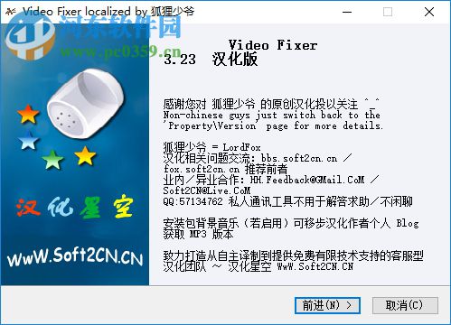 Video Fixer(視頻修復(fù)器) 3.24 漢化版