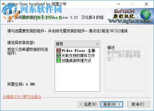 Video Fixer(視頻修復(fù)器) 3.24 漢化版