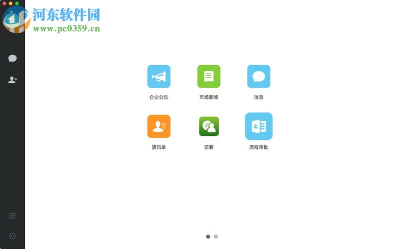 威思客 for mac 3.2.06 官方版