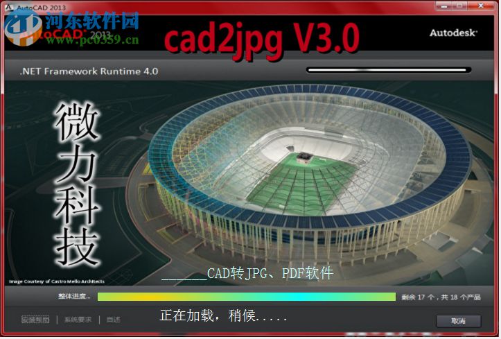 CAD2jpg(CAD轉(zhuǎn)JPG工具) 3.0 官方版