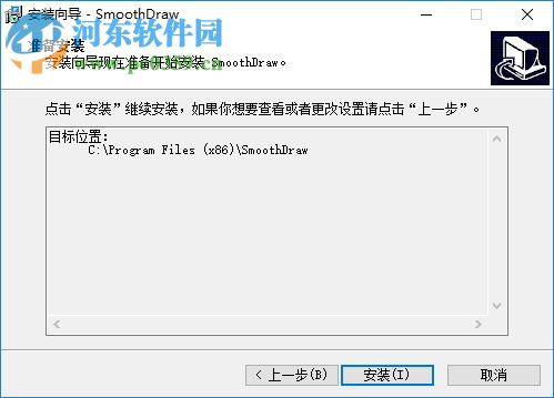 SothmoDraw(國(guó)畫繪圖工具) 4.0.5 官方版