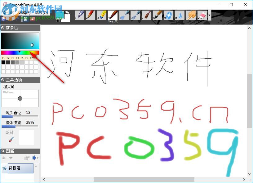 SothmoDraw(國(guó)畫繪圖工具) 4.0.5 官方版