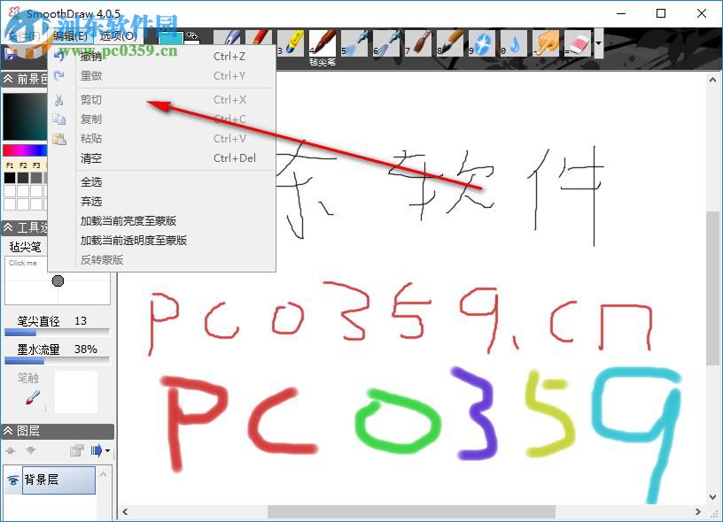 SothmoDraw(國(guó)畫繪圖工具) 4.0.5 官方版