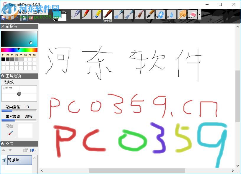 SothmoDraw(國(guó)畫繪圖工具) 4.0.5 官方版