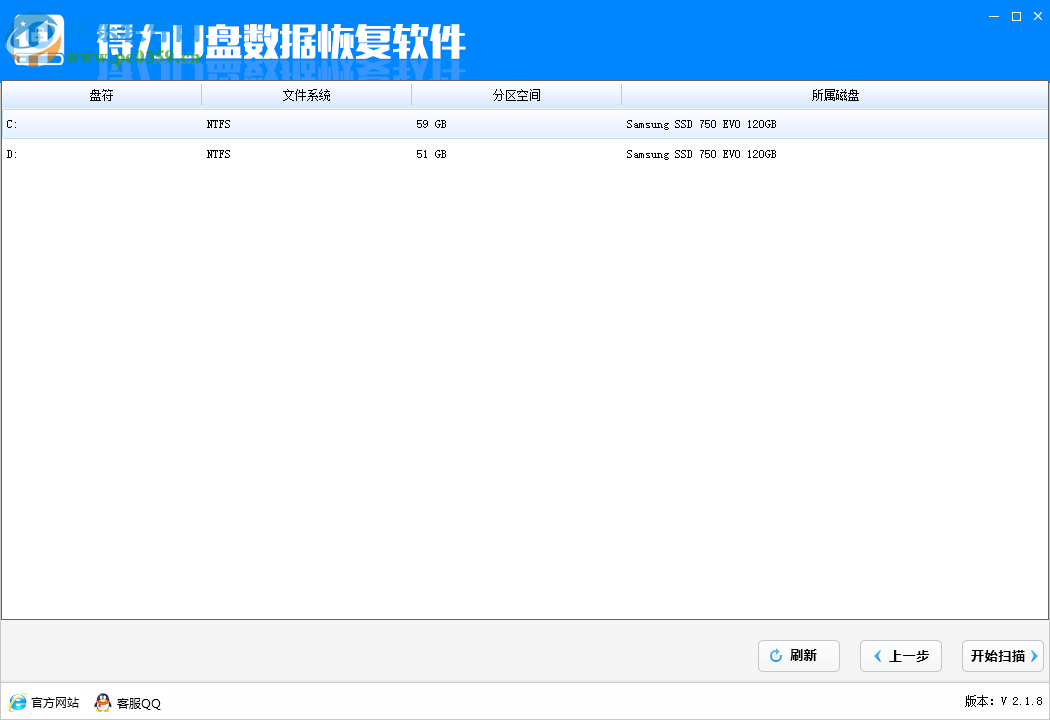 得力U盤數(shù)據恢復軟件下載 6.2.4 免費版