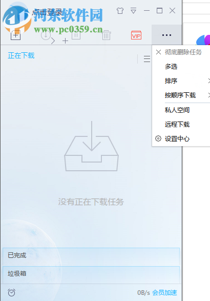 迅雷敏感資源下載工具 2017.12.21 免費版