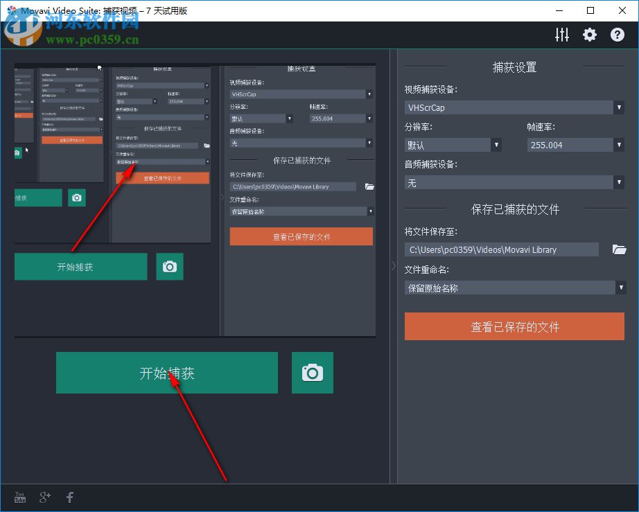 Movavi Video Suite(多媒體編輯套件)