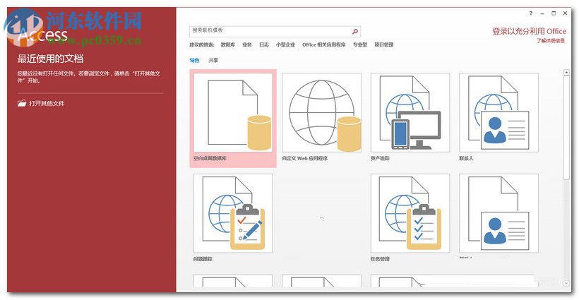 powerpoint2017免費中文完整版 免費版