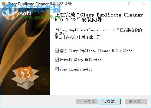 Glary Duplicate Cleaner(重復(fù)文件清理工具) 5.0.1 官方版