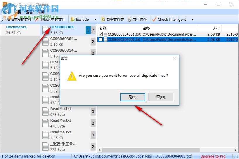 Glary Duplicate Cleaner(重復(fù)文件清理工具) 5.0.1 官方版