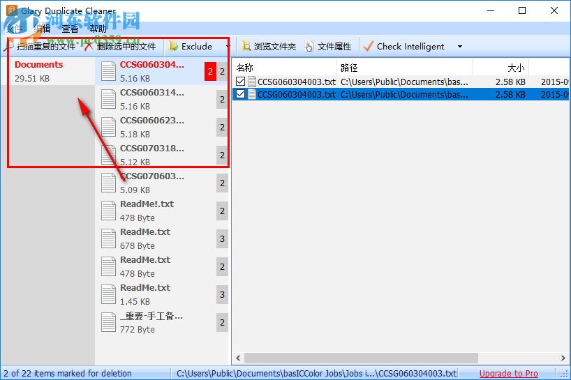 Glary Duplicate Cleaner(重復(fù)文件清理工具) 5.0.1 官方版