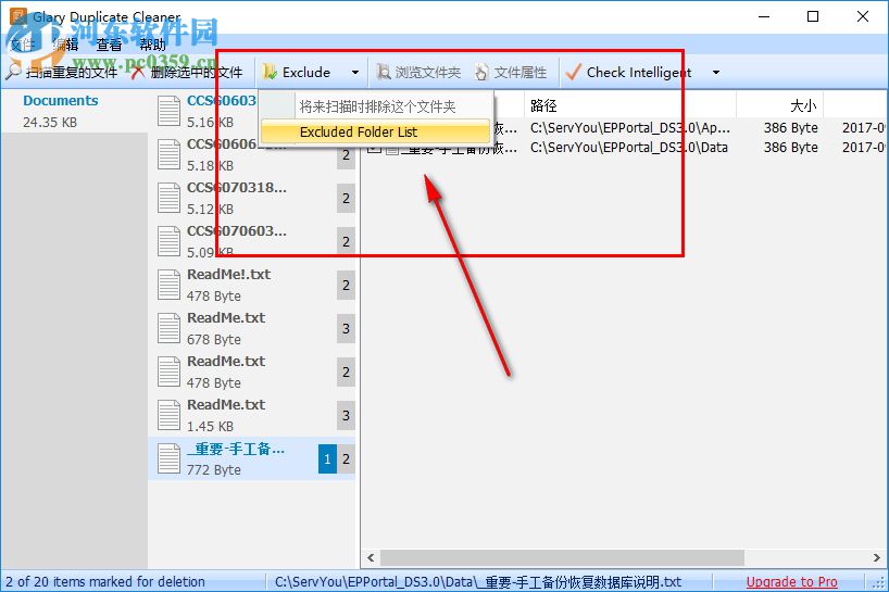 Glary Duplicate Cleaner(重復(fù)文件清理工具) 5.0.1 官方版