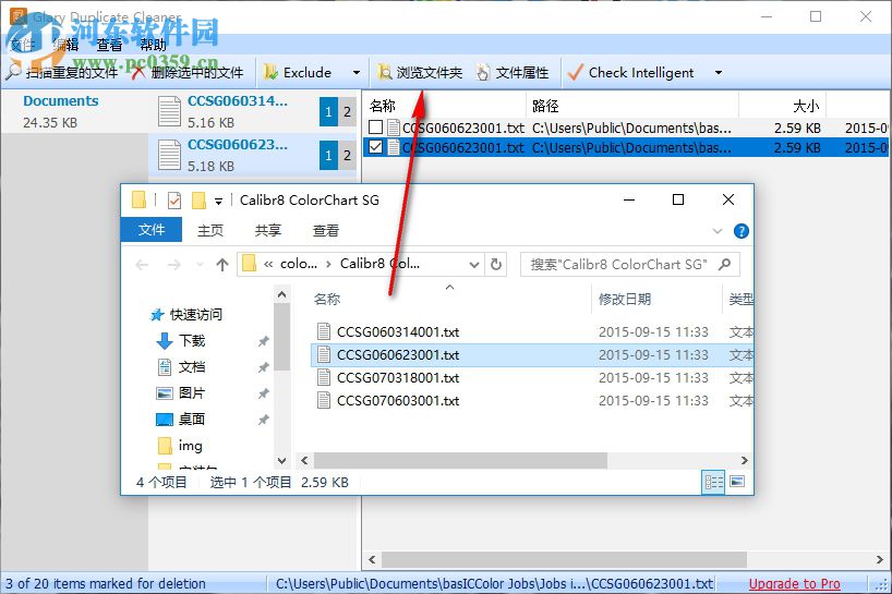 Glary Duplicate Cleaner(重復(fù)文件清理工具) 5.0.1 官方版