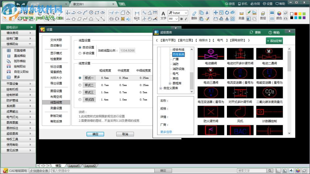 CAD智能弱電 2018R1 免費版