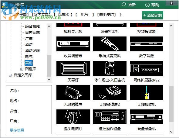 CAD智能弱電 2018R1 免費版