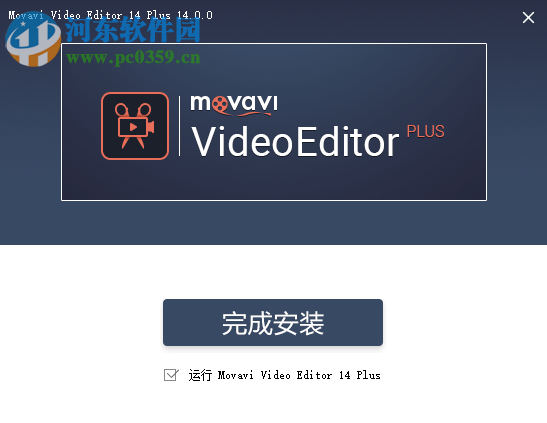 movavi video editor(視頻編輯器)