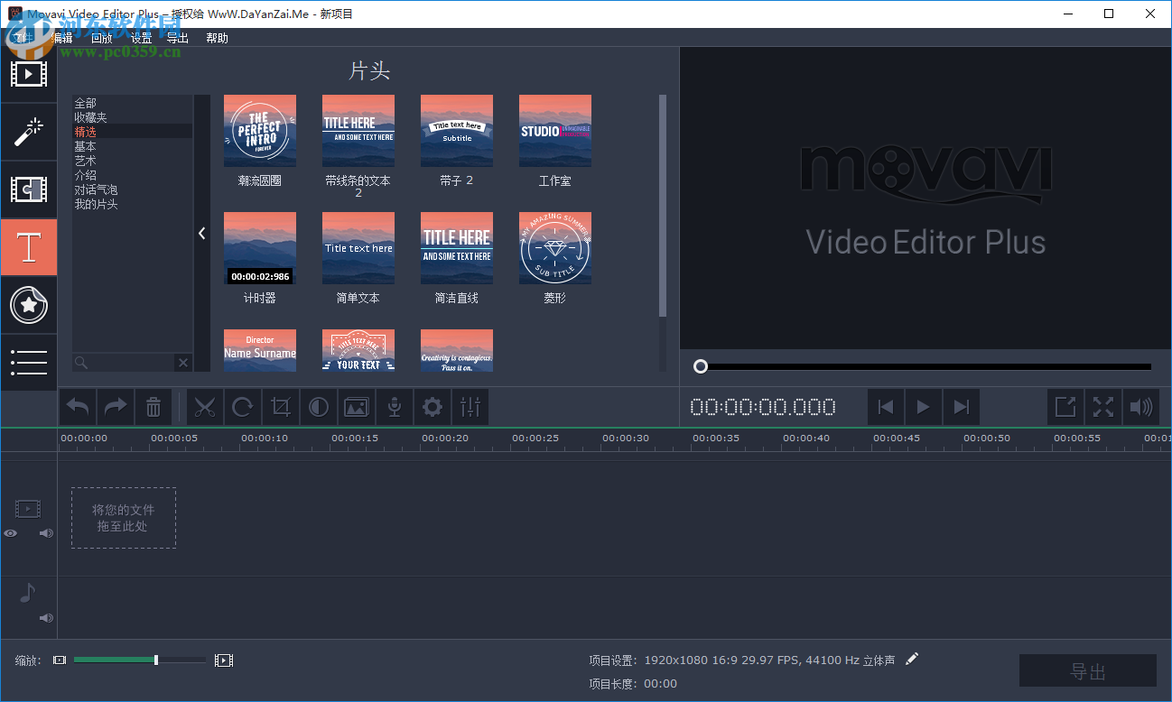 movavi video editor(視頻編輯器)