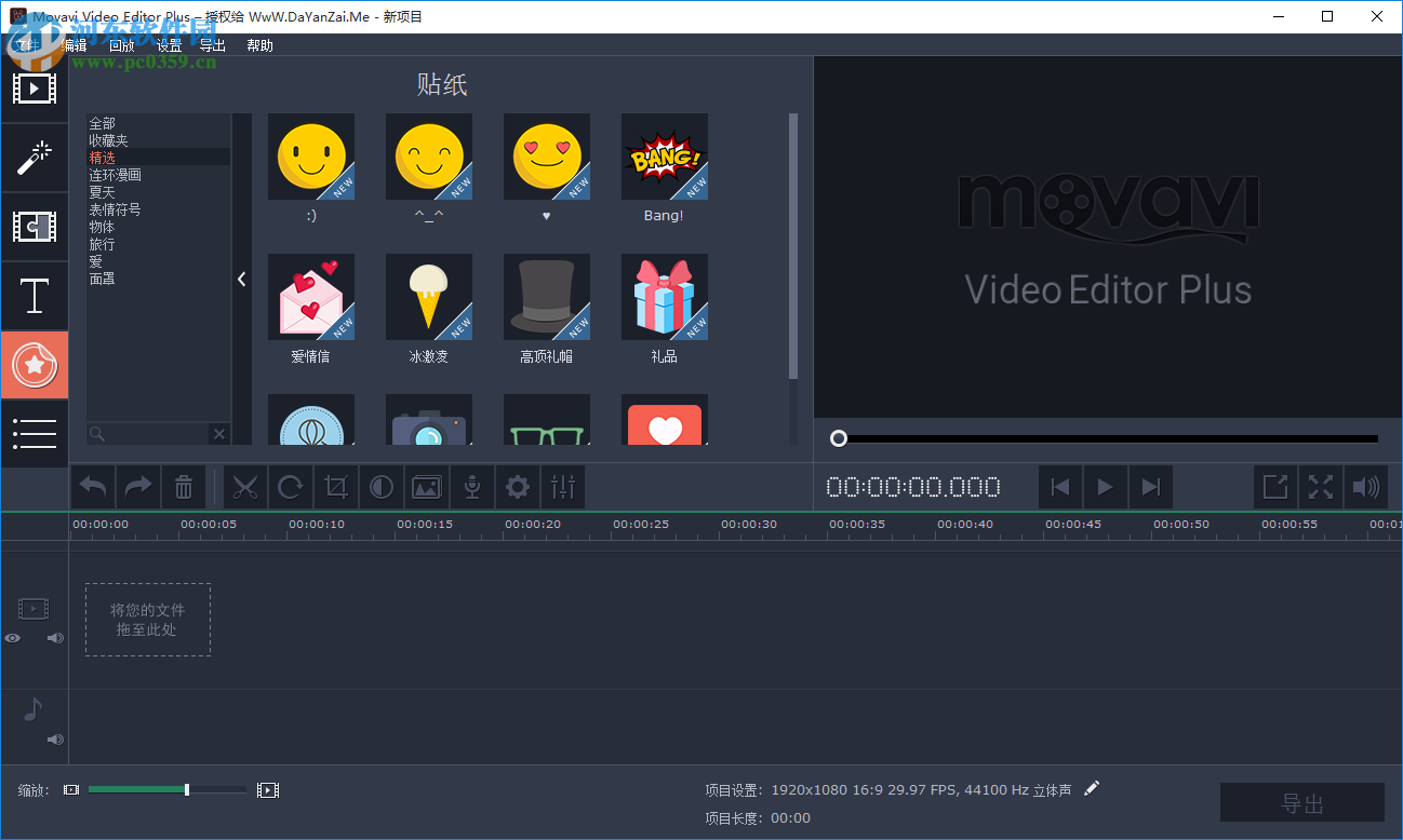 movavi video editor(視頻編輯器)