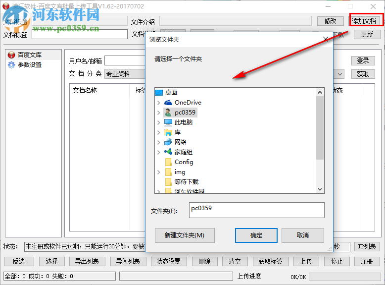 百度賬號cookie格式轉換工具下載 1.0 綠色版