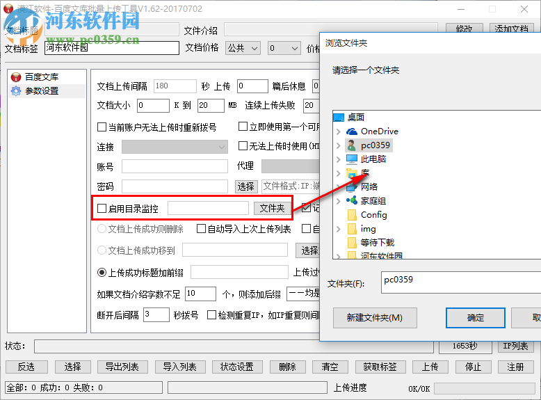 百度賬號cookie格式轉換工具下載 1.0 綠色版