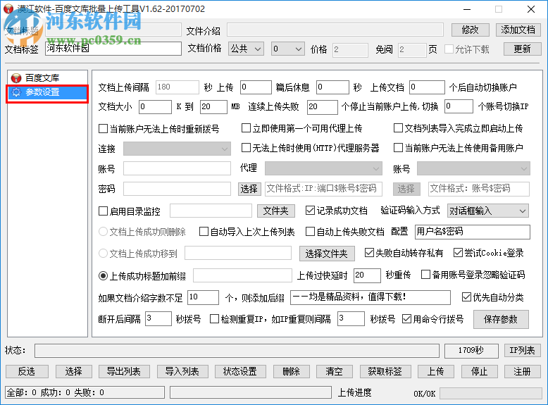 百度賬號cookie格式轉換工具下載 1.0 綠色版