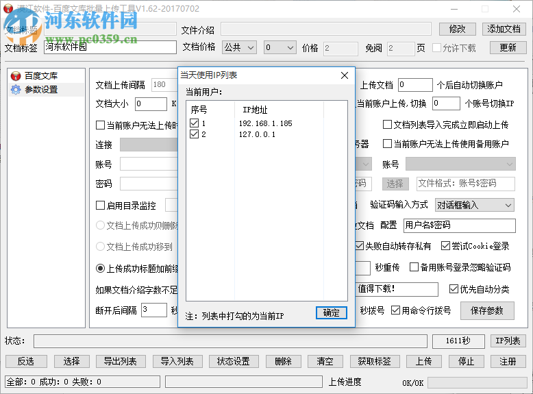 百度賬號cookie格式轉換工具下載 1.0 綠色版