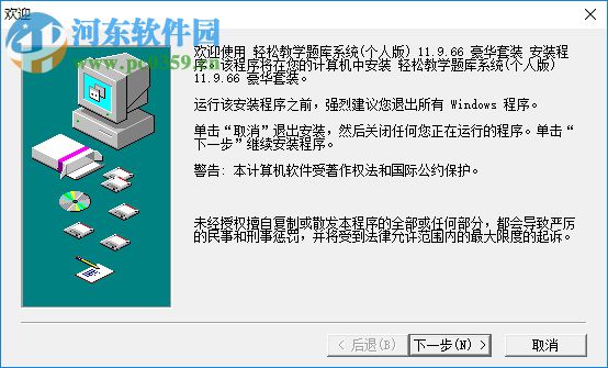 輕松教學題庫系統(tǒng)軟件下載 12.0 免費版